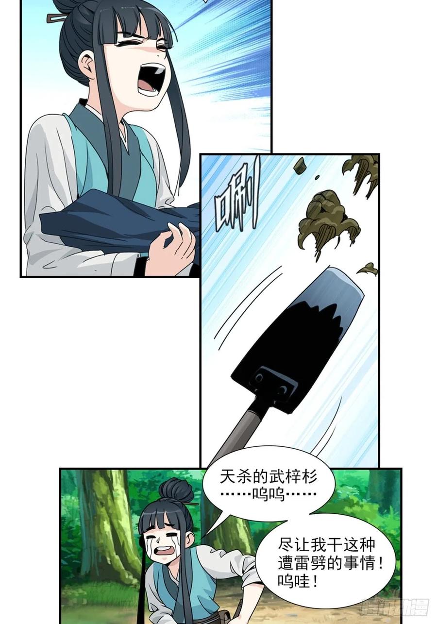 大唐遗案录41