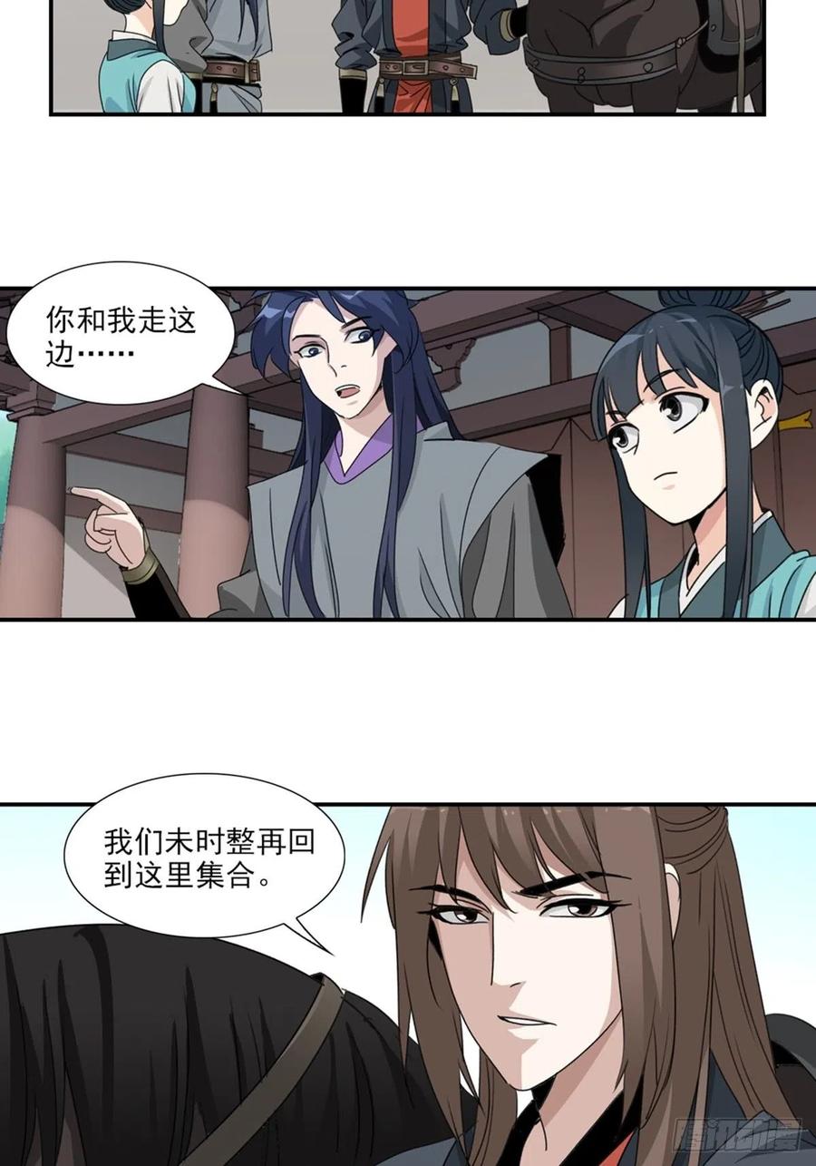 大唐遗案录41