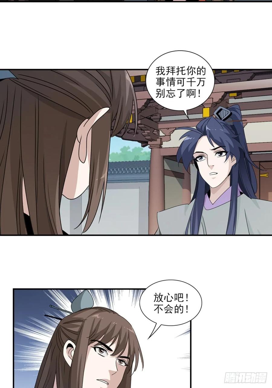 大唐遗案录41
