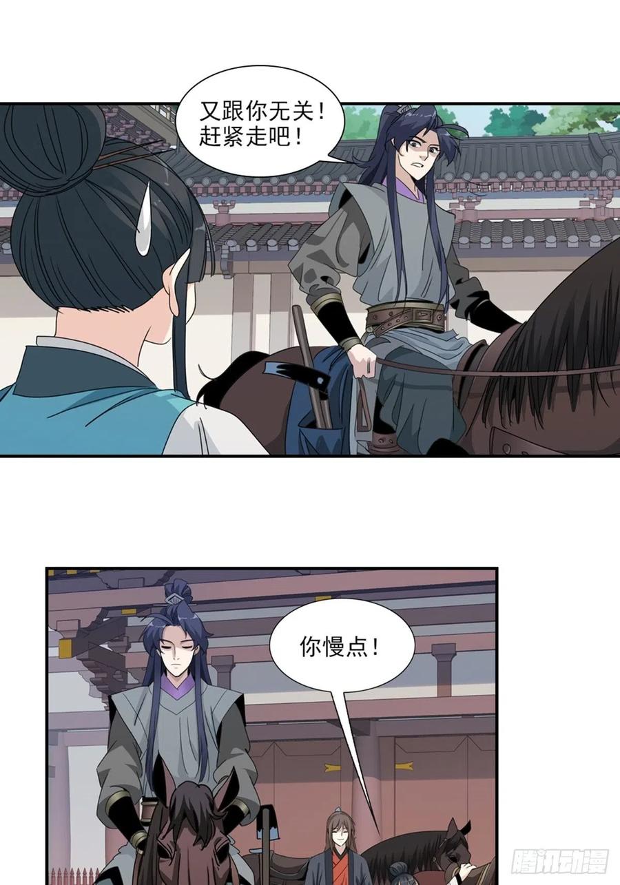 大唐遗案录41