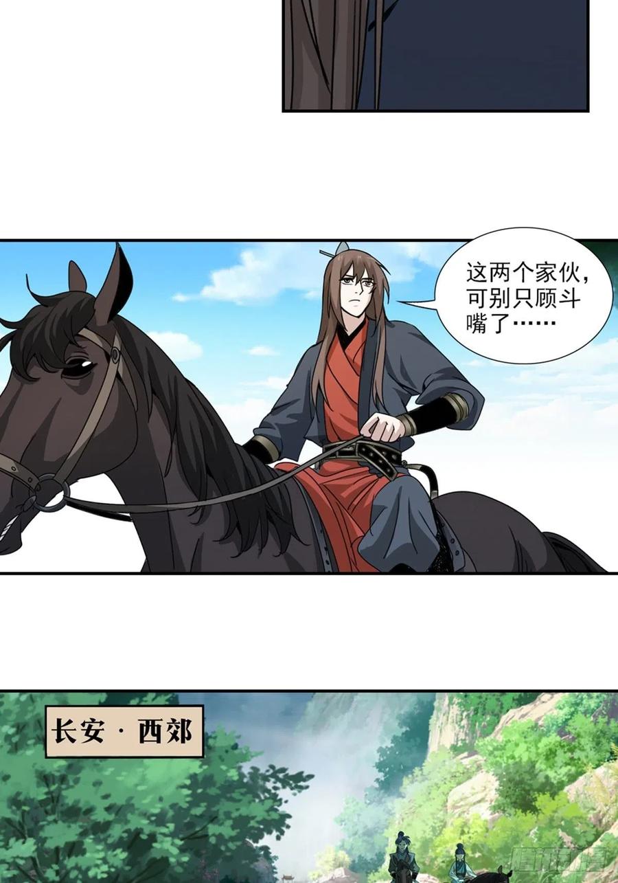 大唐遗案录41
