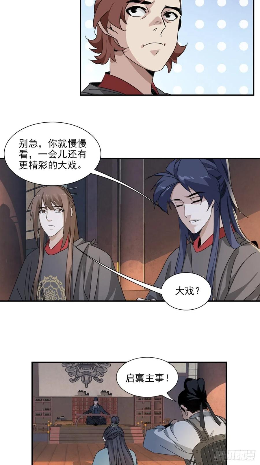 大唐遗案录46