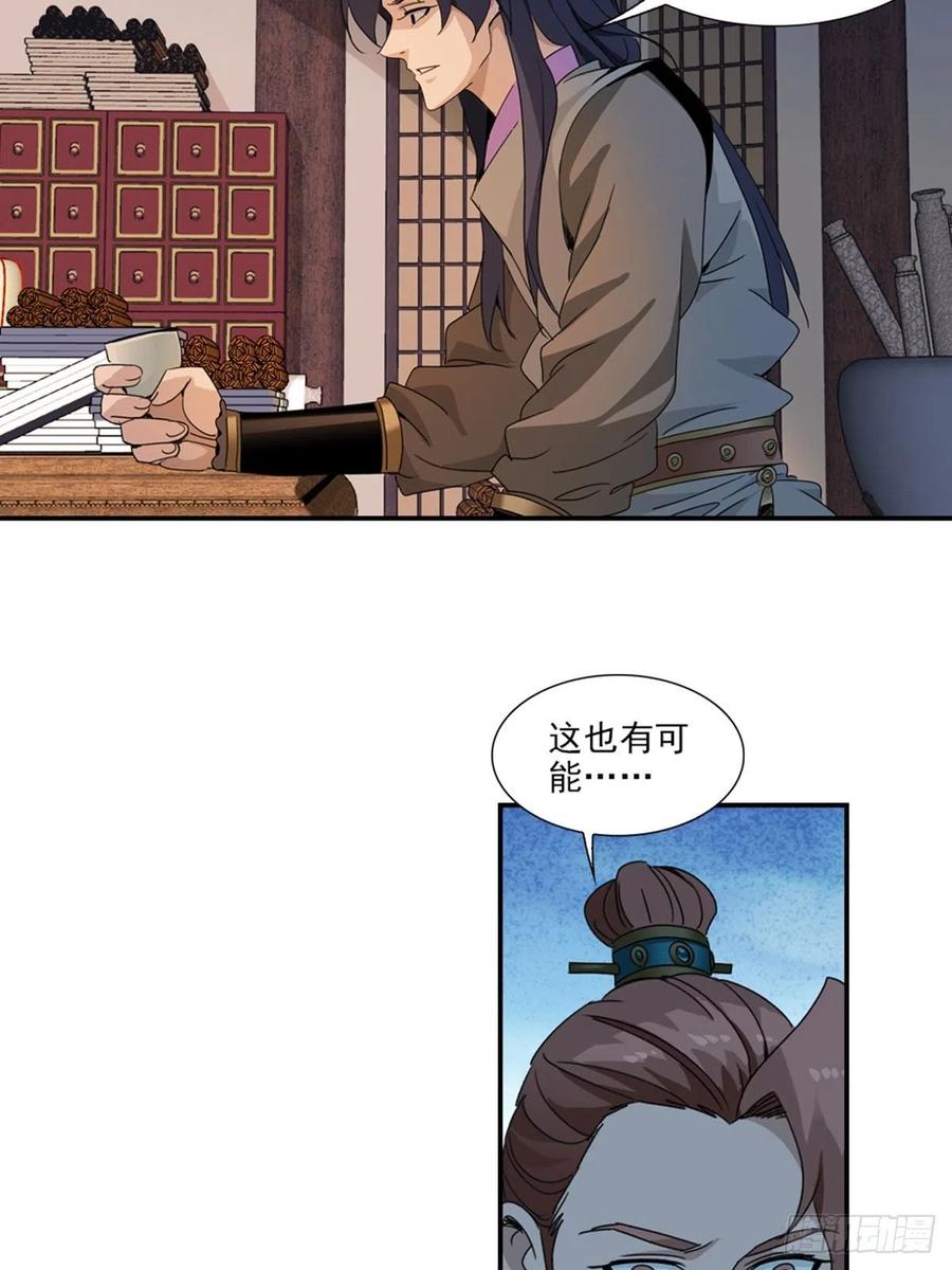 大唐遗案录46