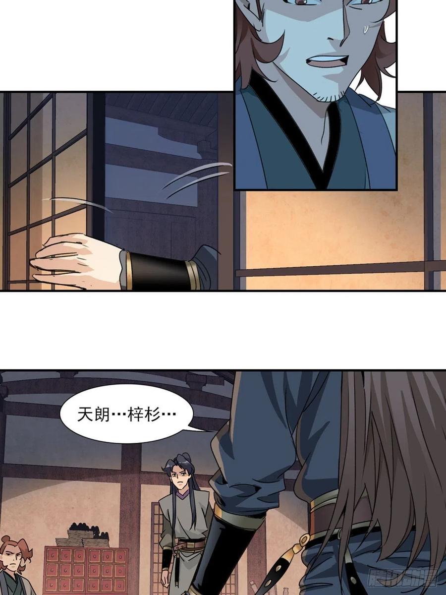 大唐遗案录46