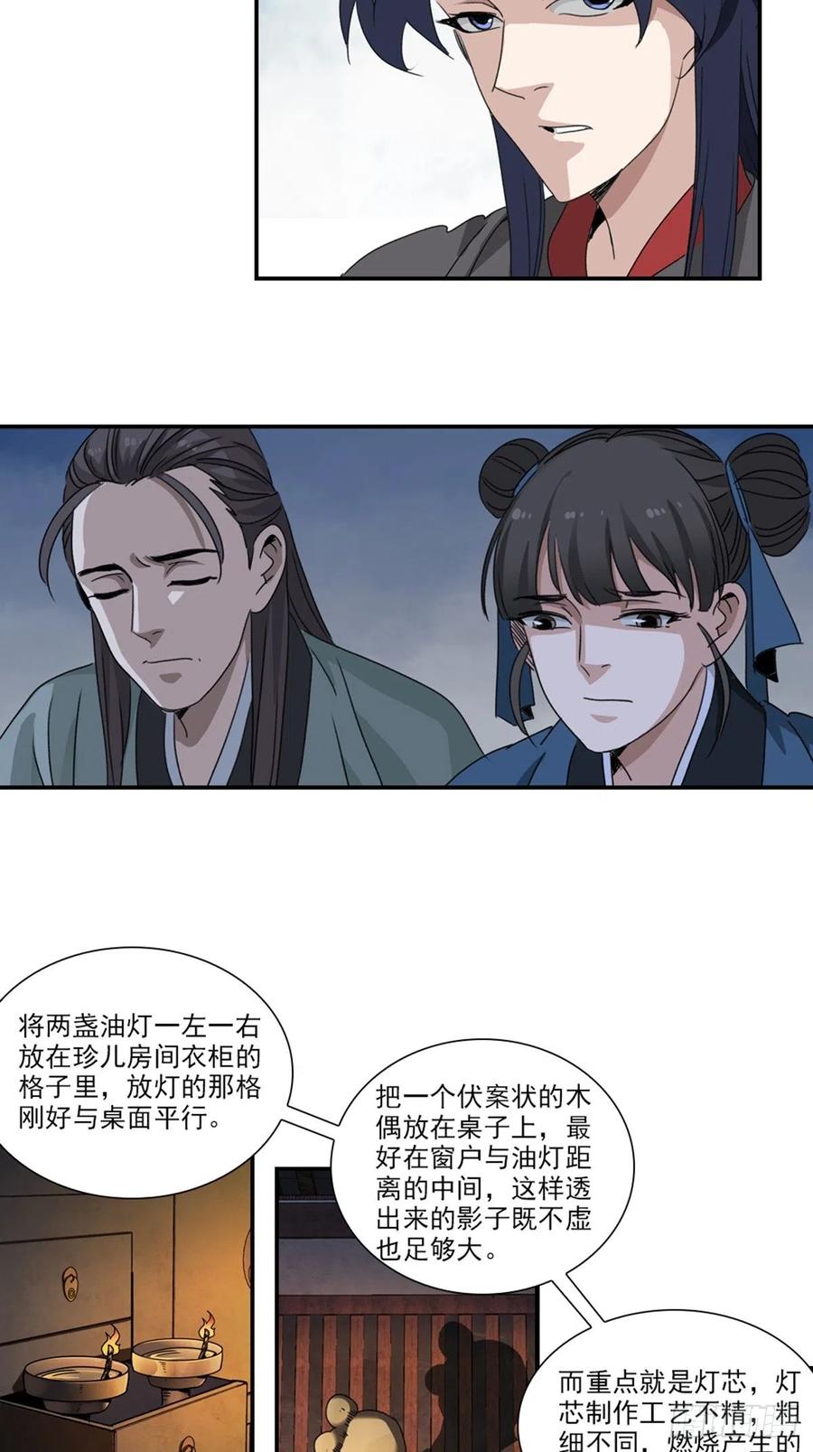 大唐遗案录47