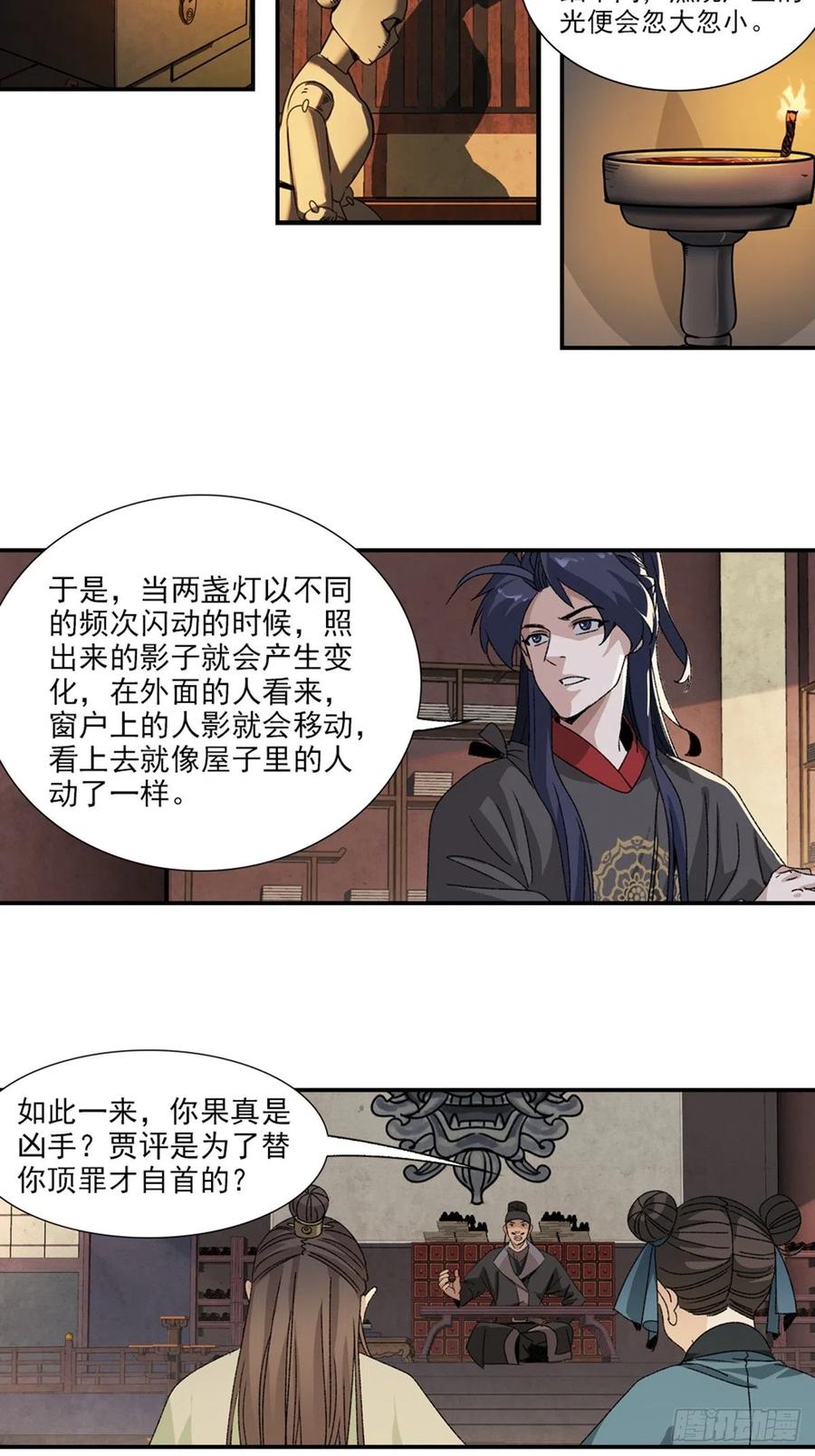 大唐遗案录47