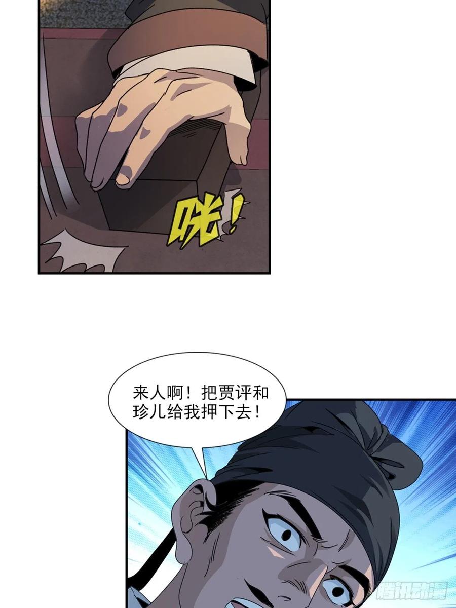 大唐遗案录47