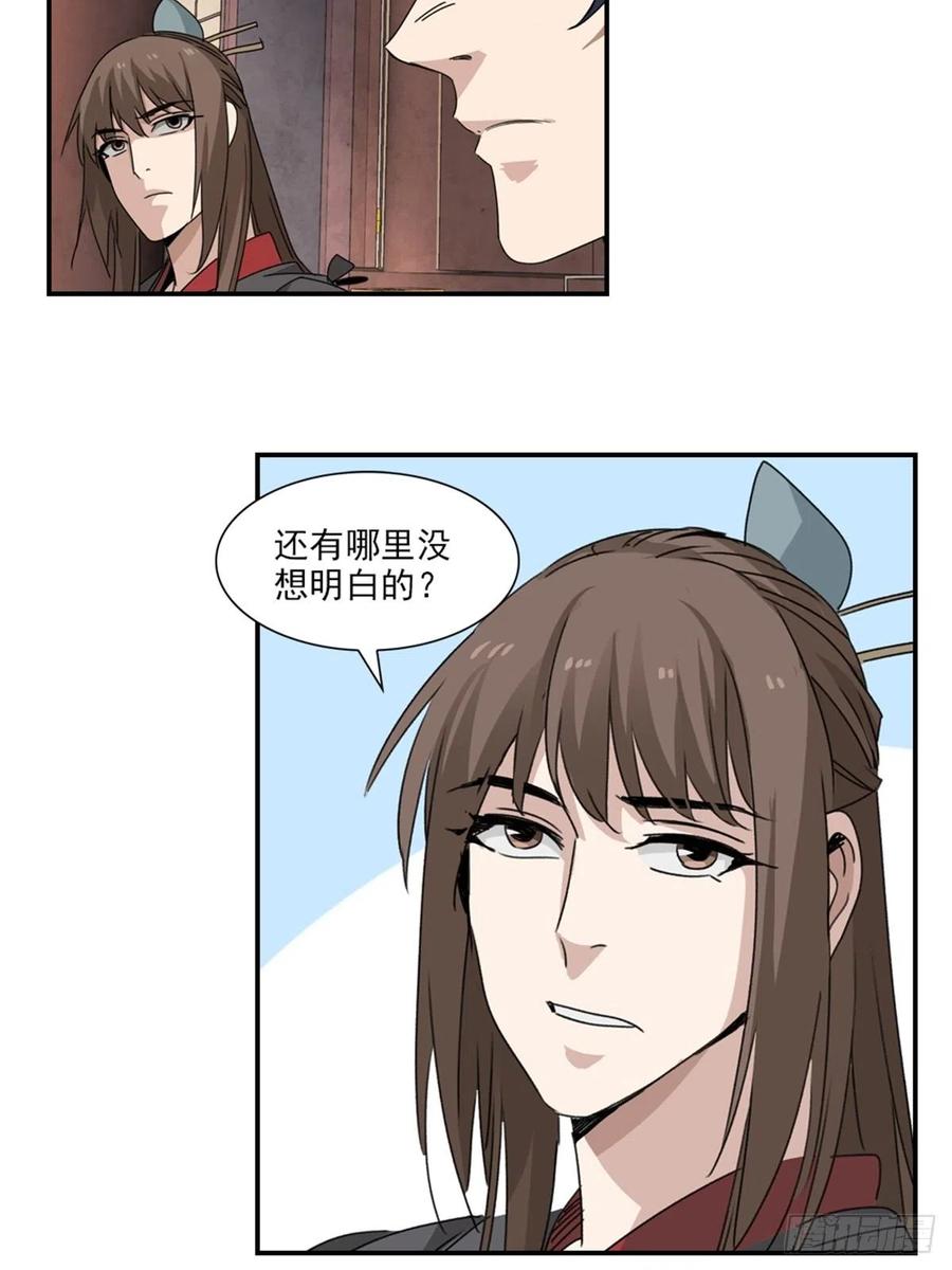 大唐遗案录47
