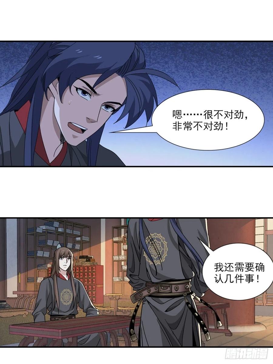 大唐遗案录47