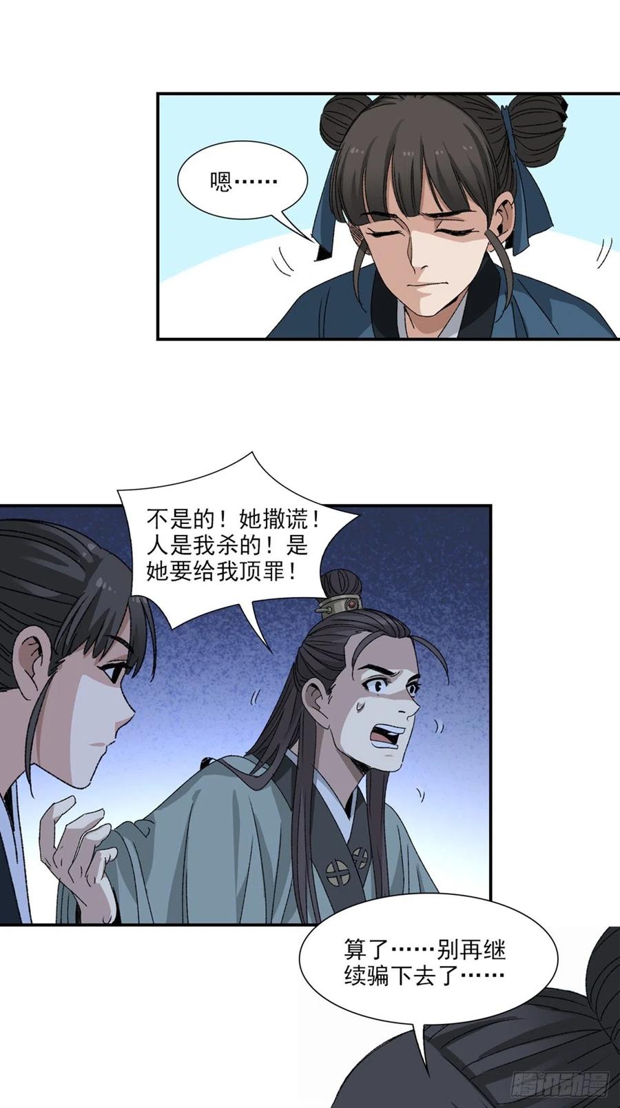 大唐遗案录47