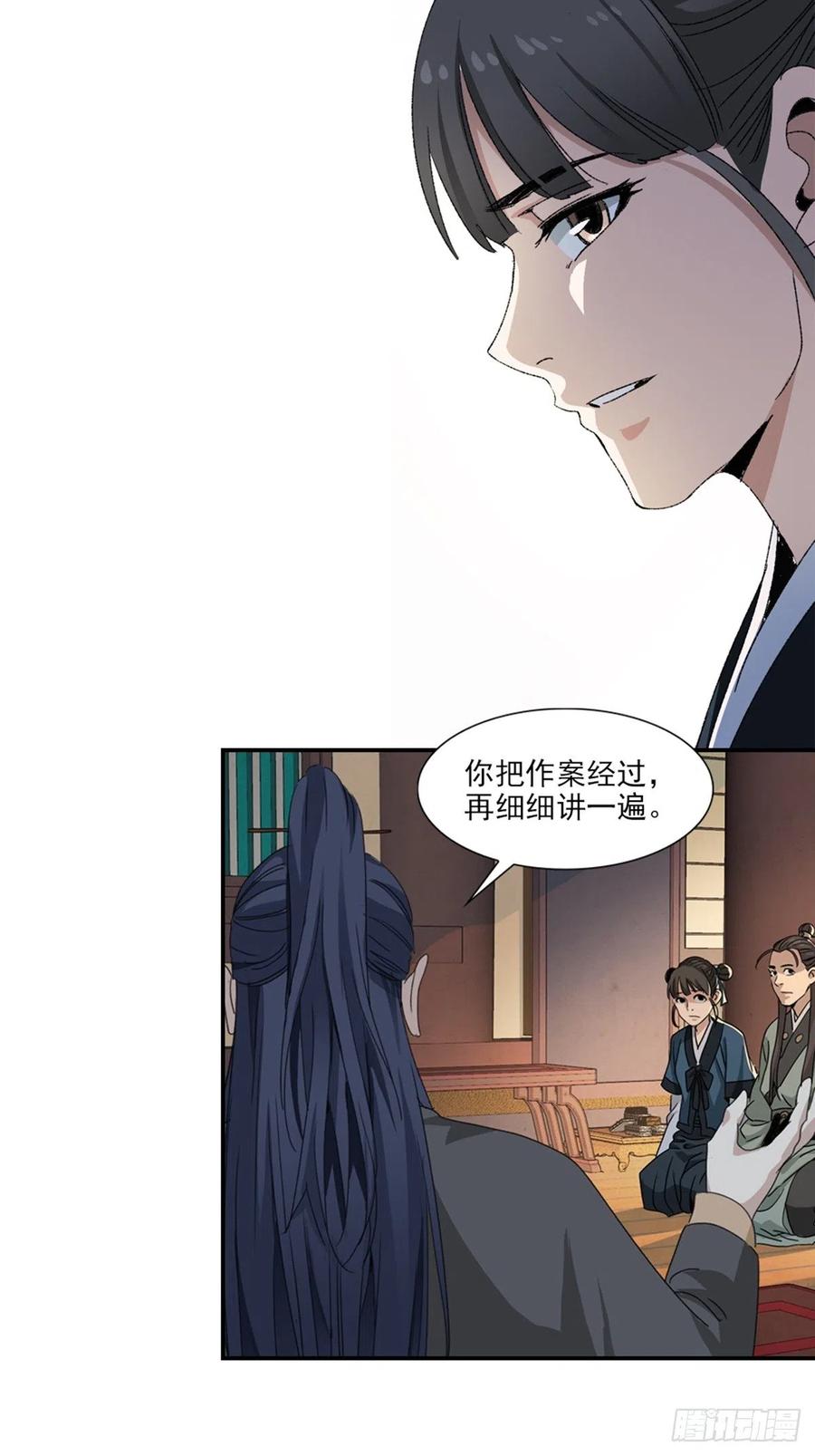 大唐遗案录47