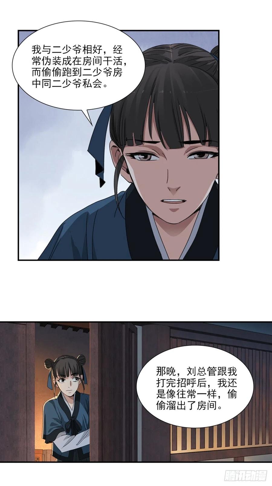 大唐遗案录47