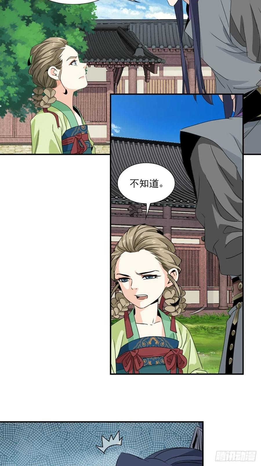 大唐遗案录50