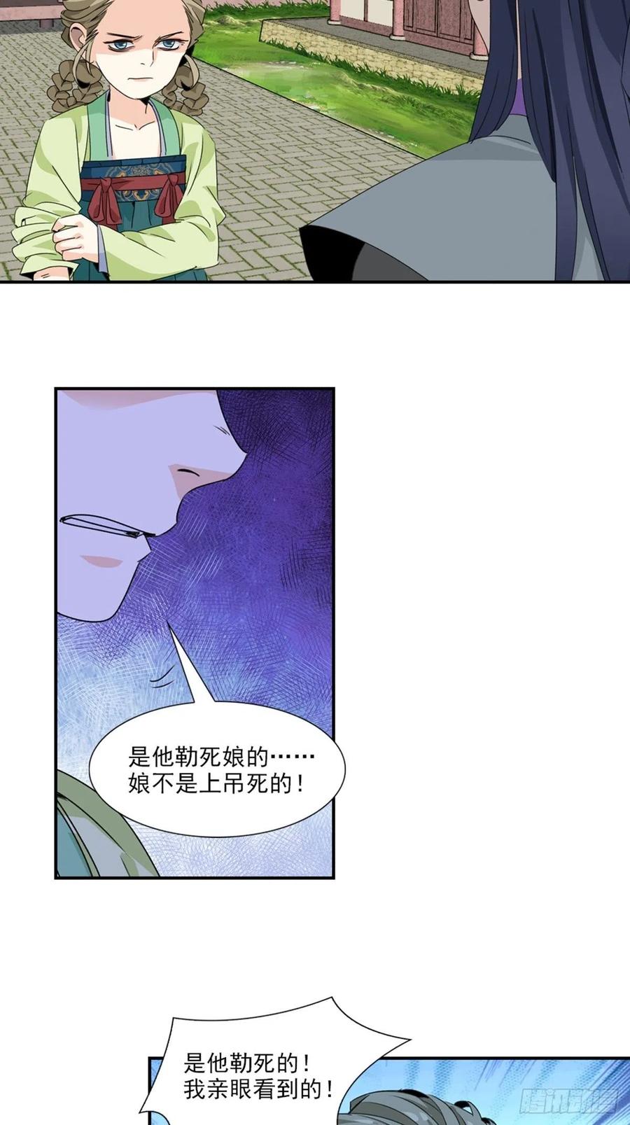 大唐遗案录50