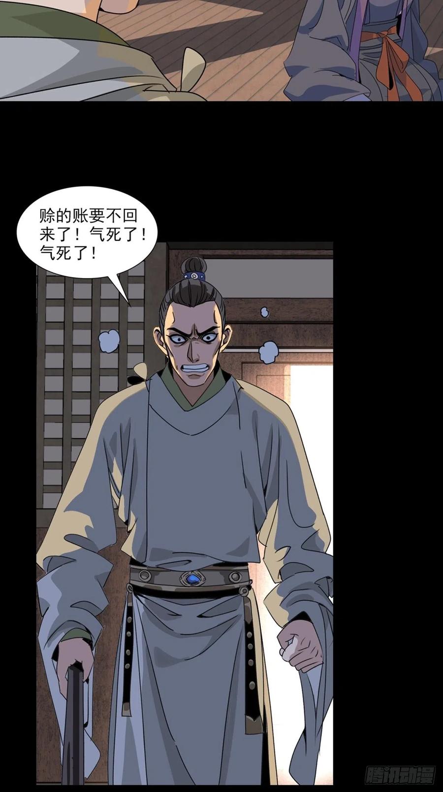 大唐遗案录50