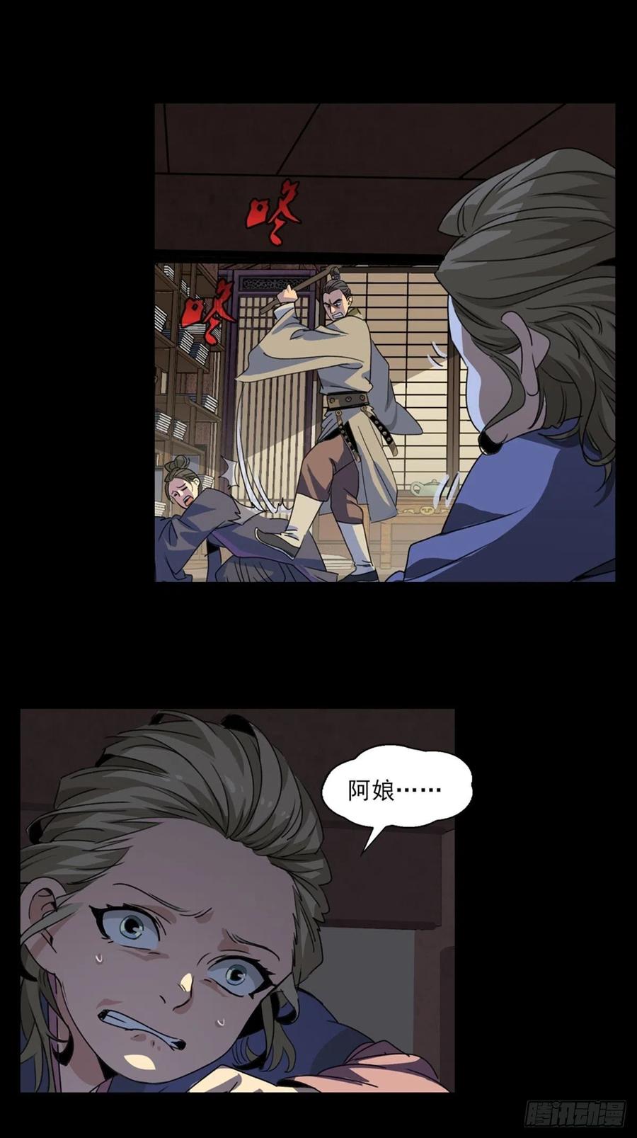 大唐遗案录50