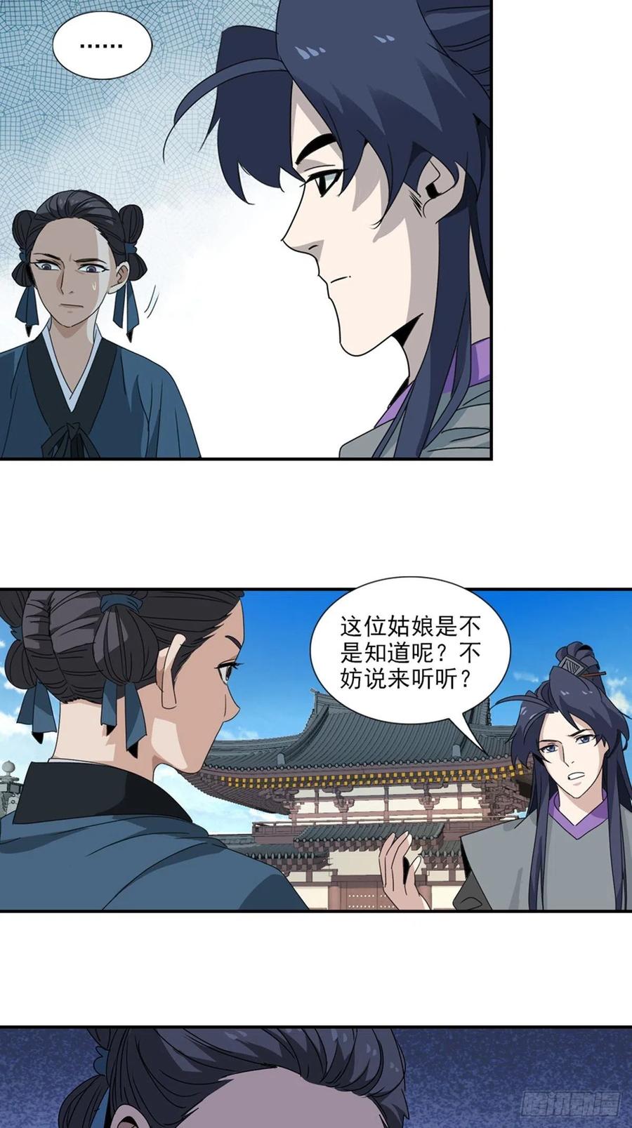 大唐遗案录50