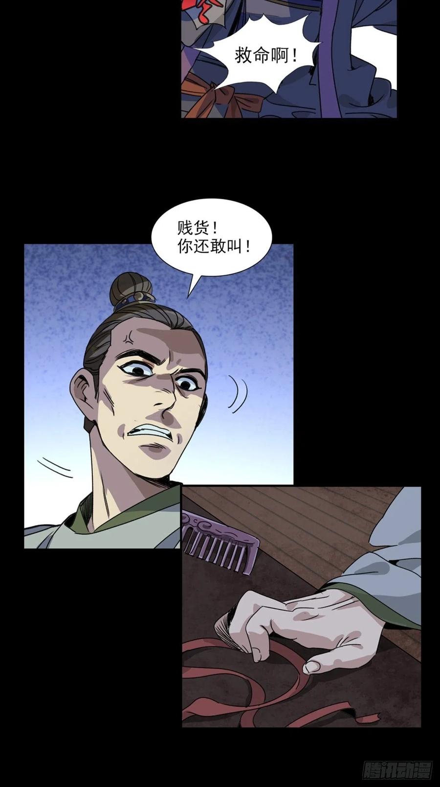 大唐遗案录50