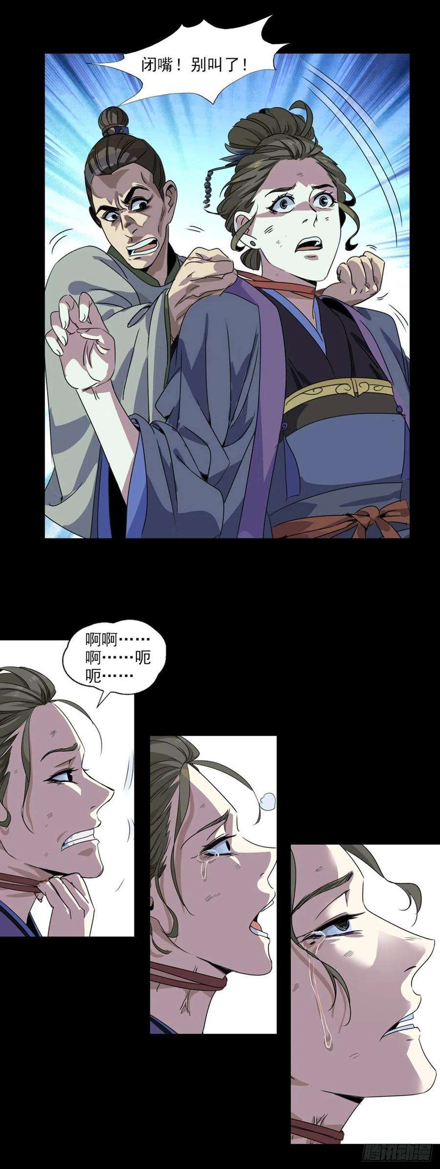 大唐遗案录50