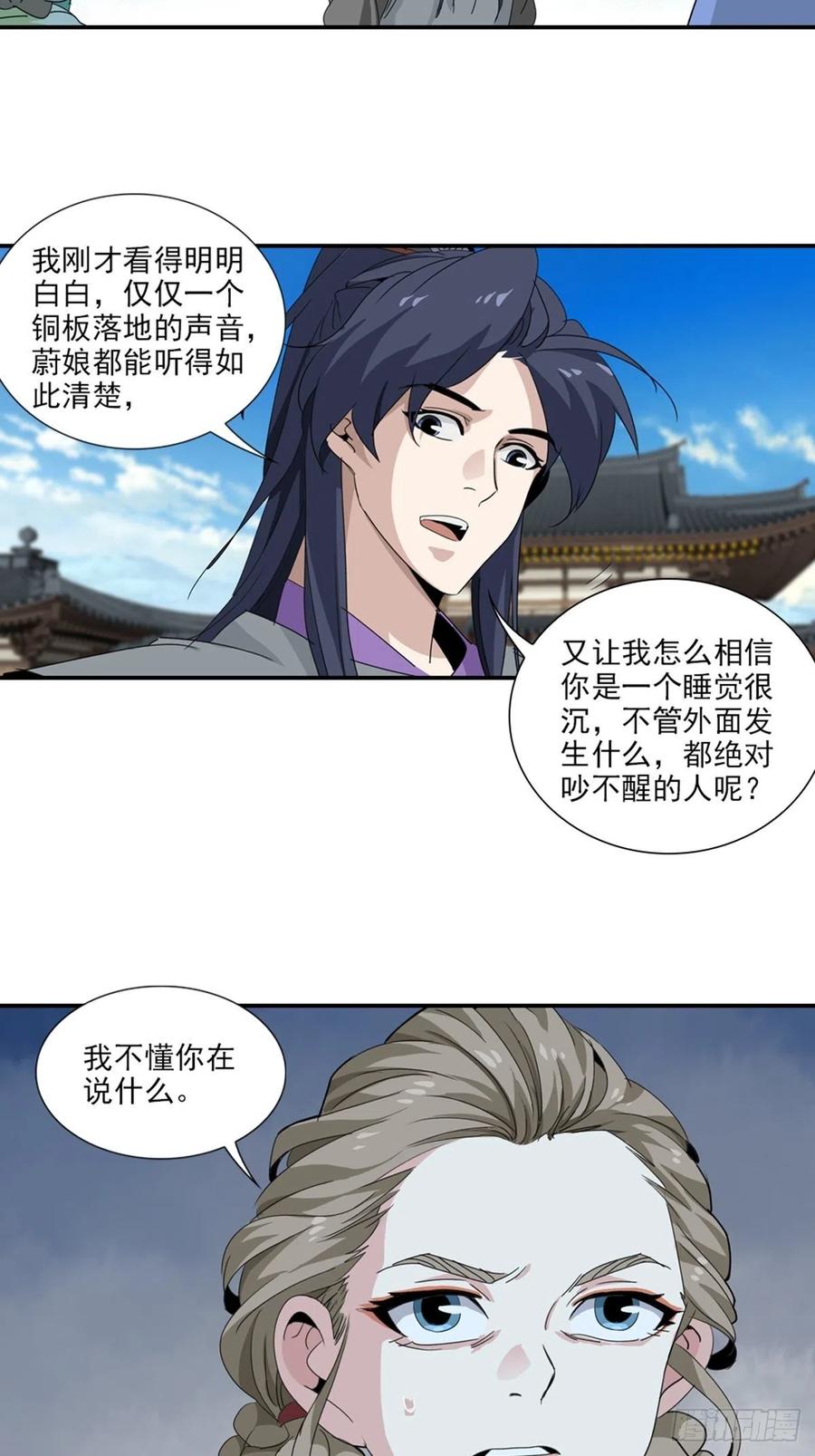 大唐遗案录50
