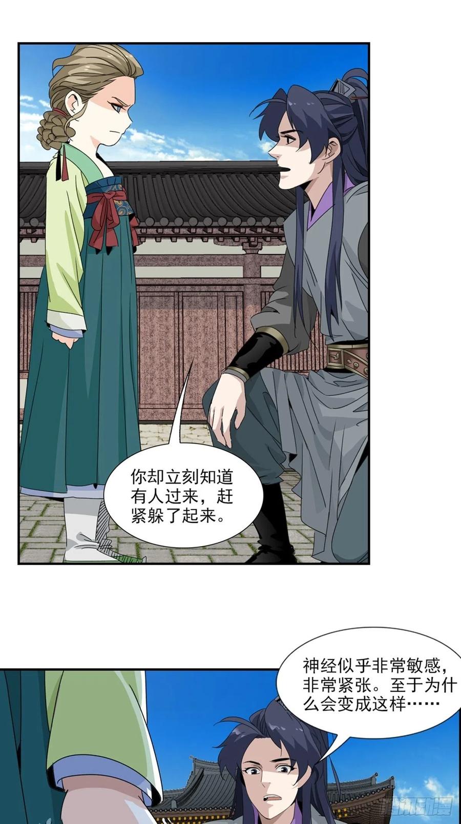 大唐遗案录50