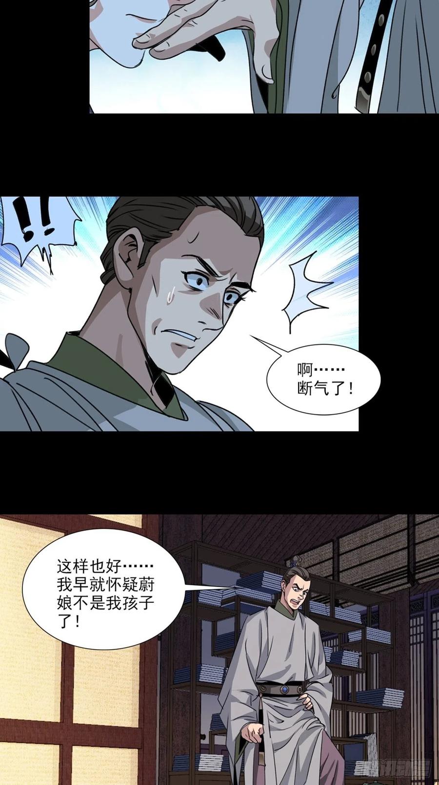 大唐遗案录51