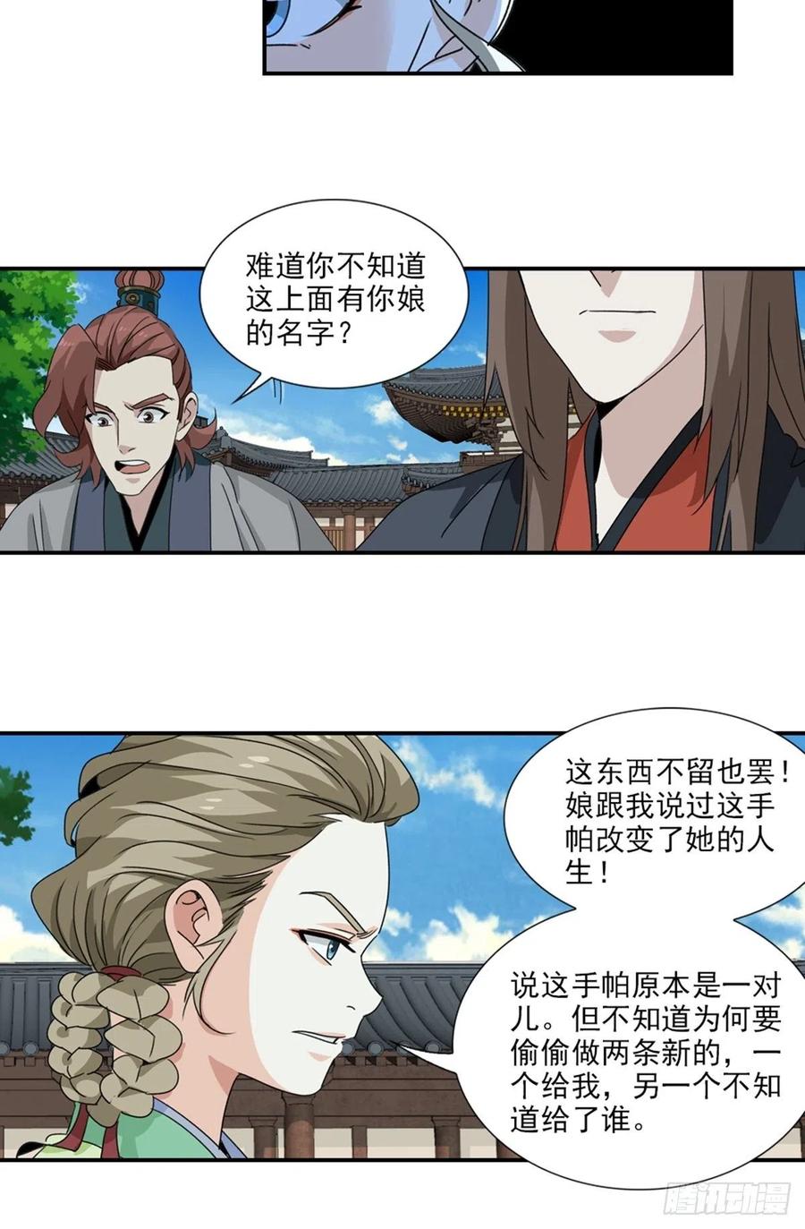 大唐遗案录51