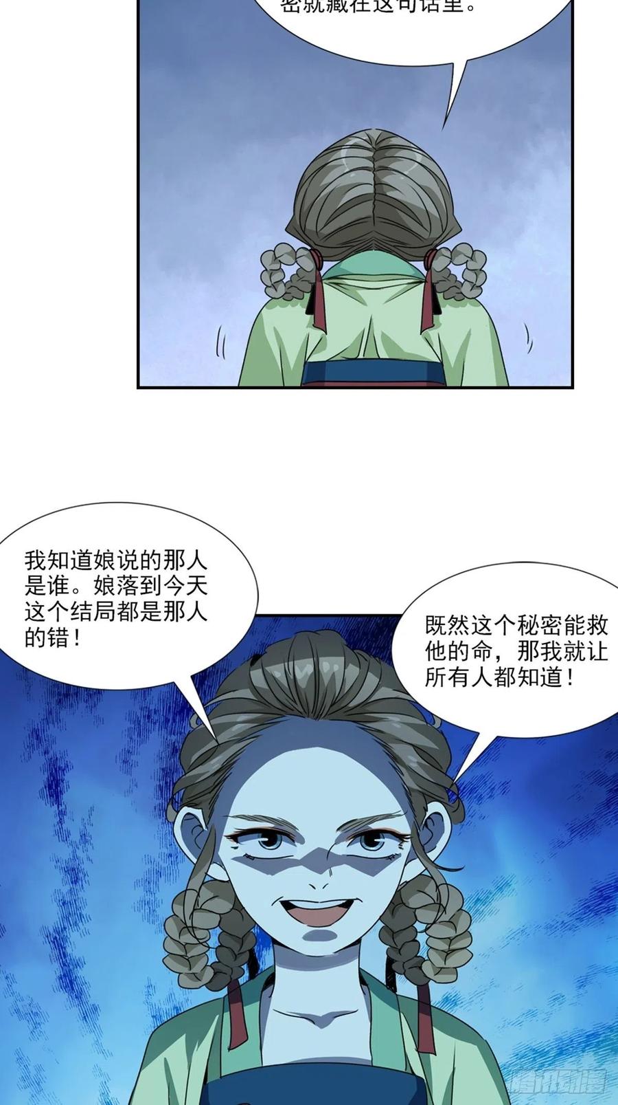 大唐遗案录51