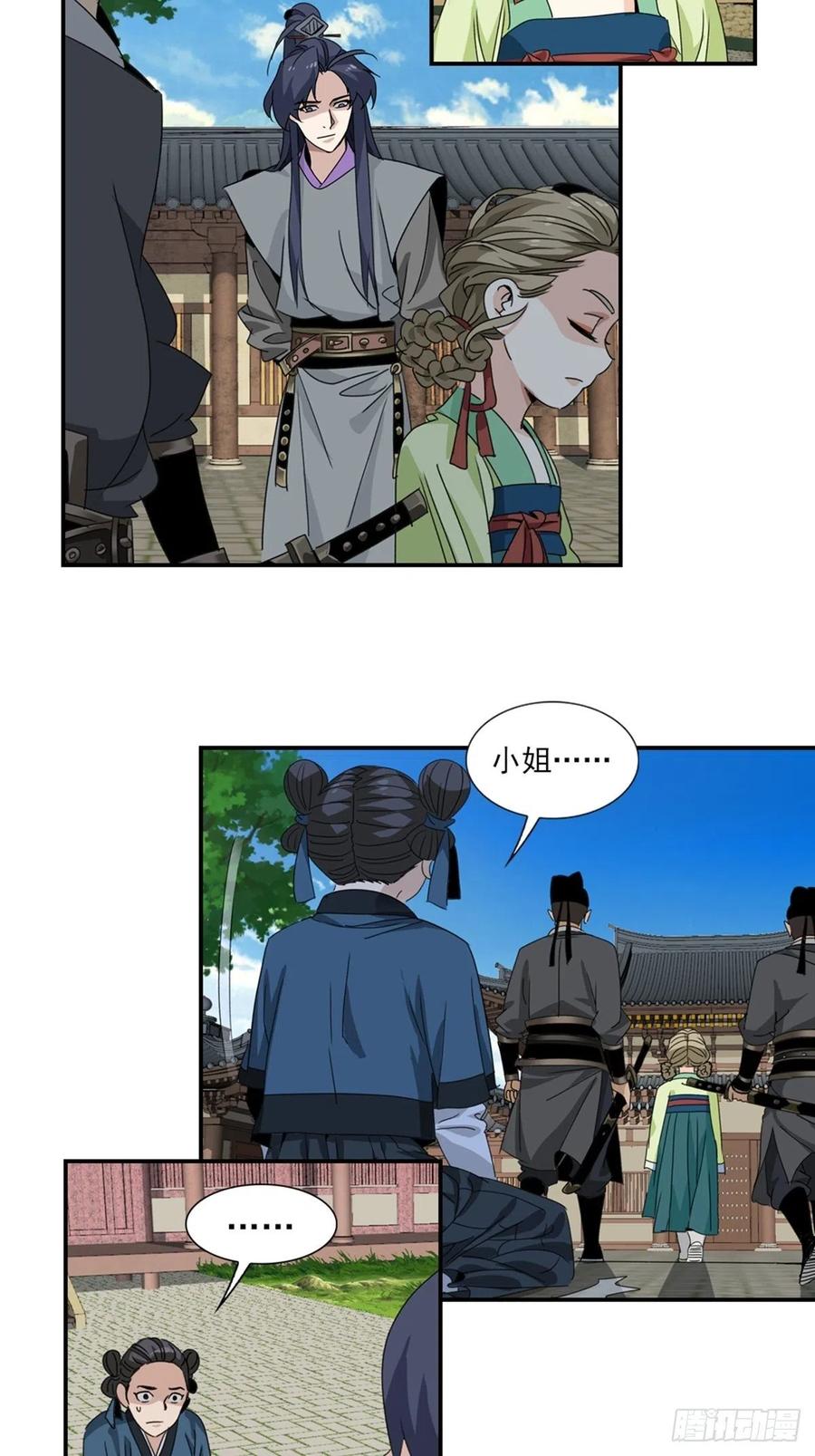 大唐遗案录51
