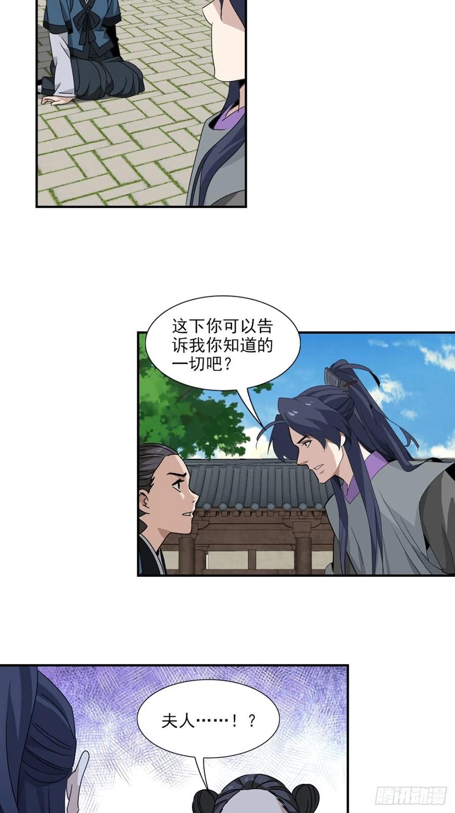 大唐遗案录51