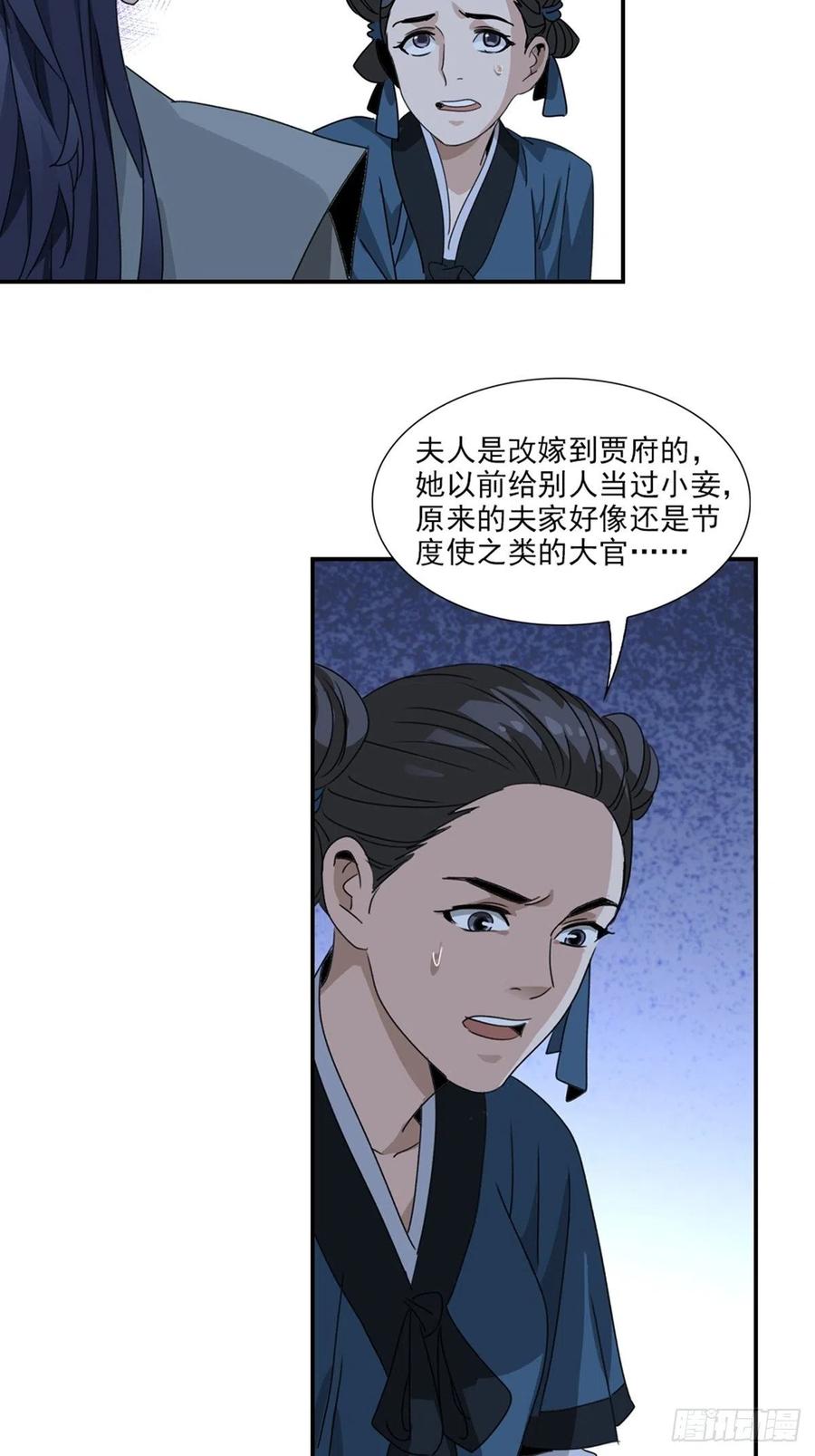大唐遗案录51