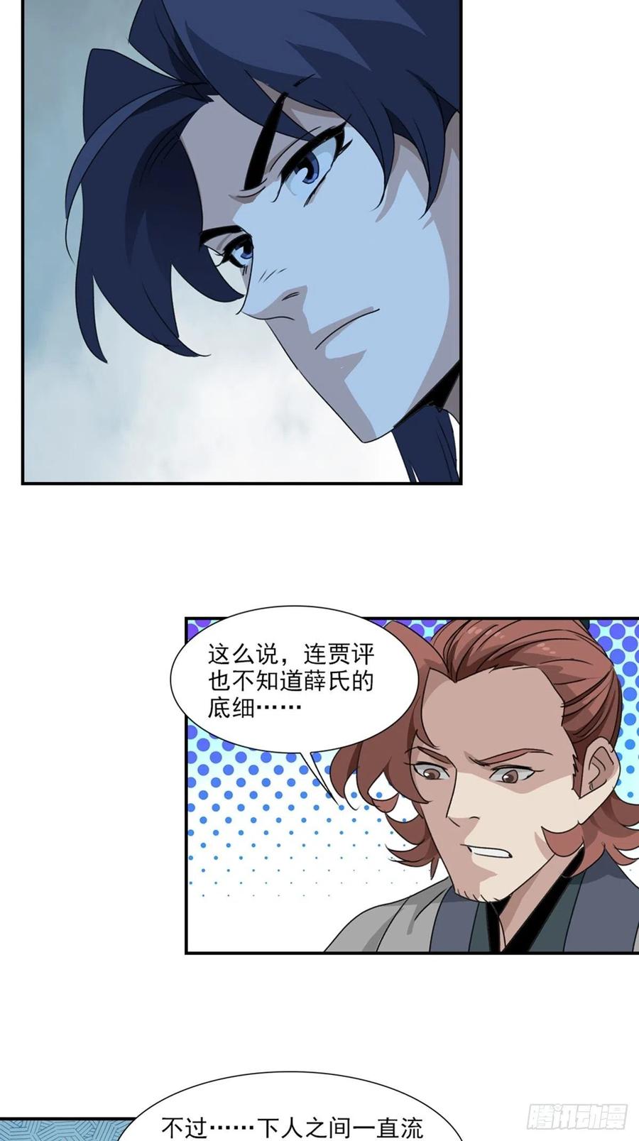 大唐遗案录51