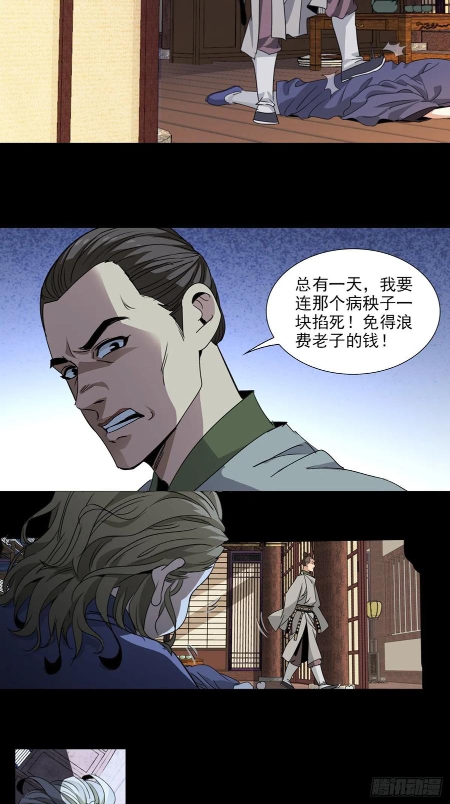 大唐遗案录51