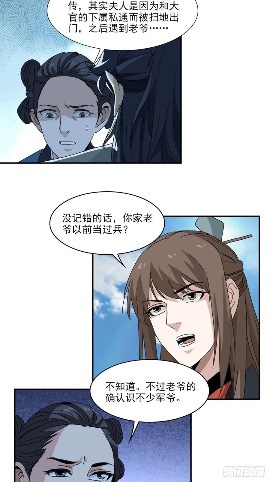 大唐遗案录51