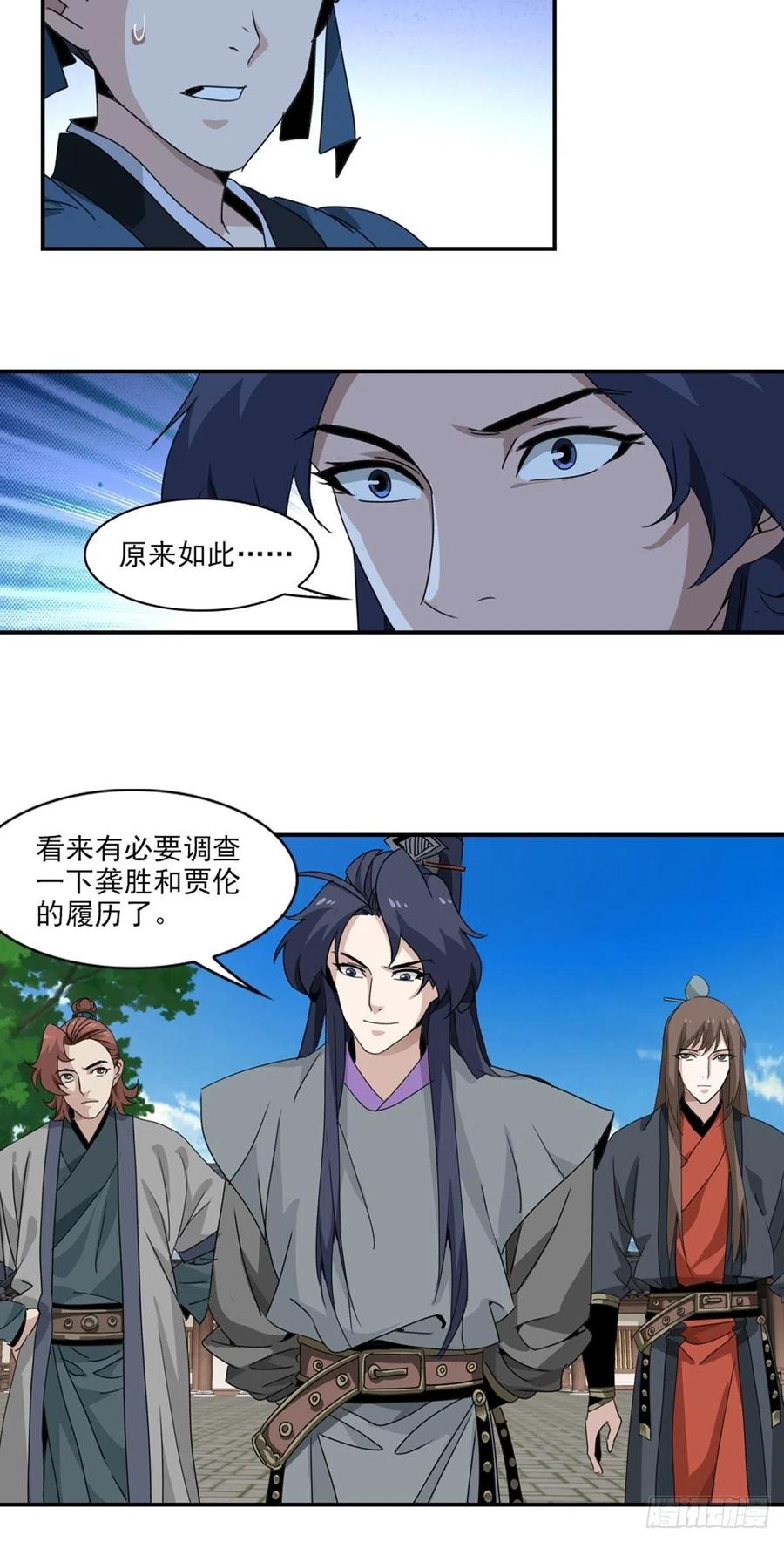 大唐遗案录51