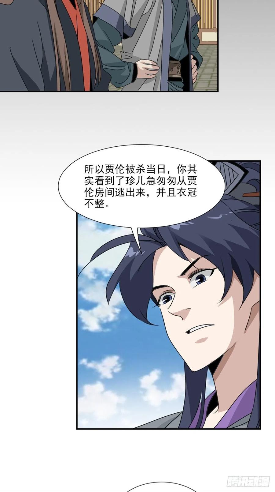 大唐遗案录51