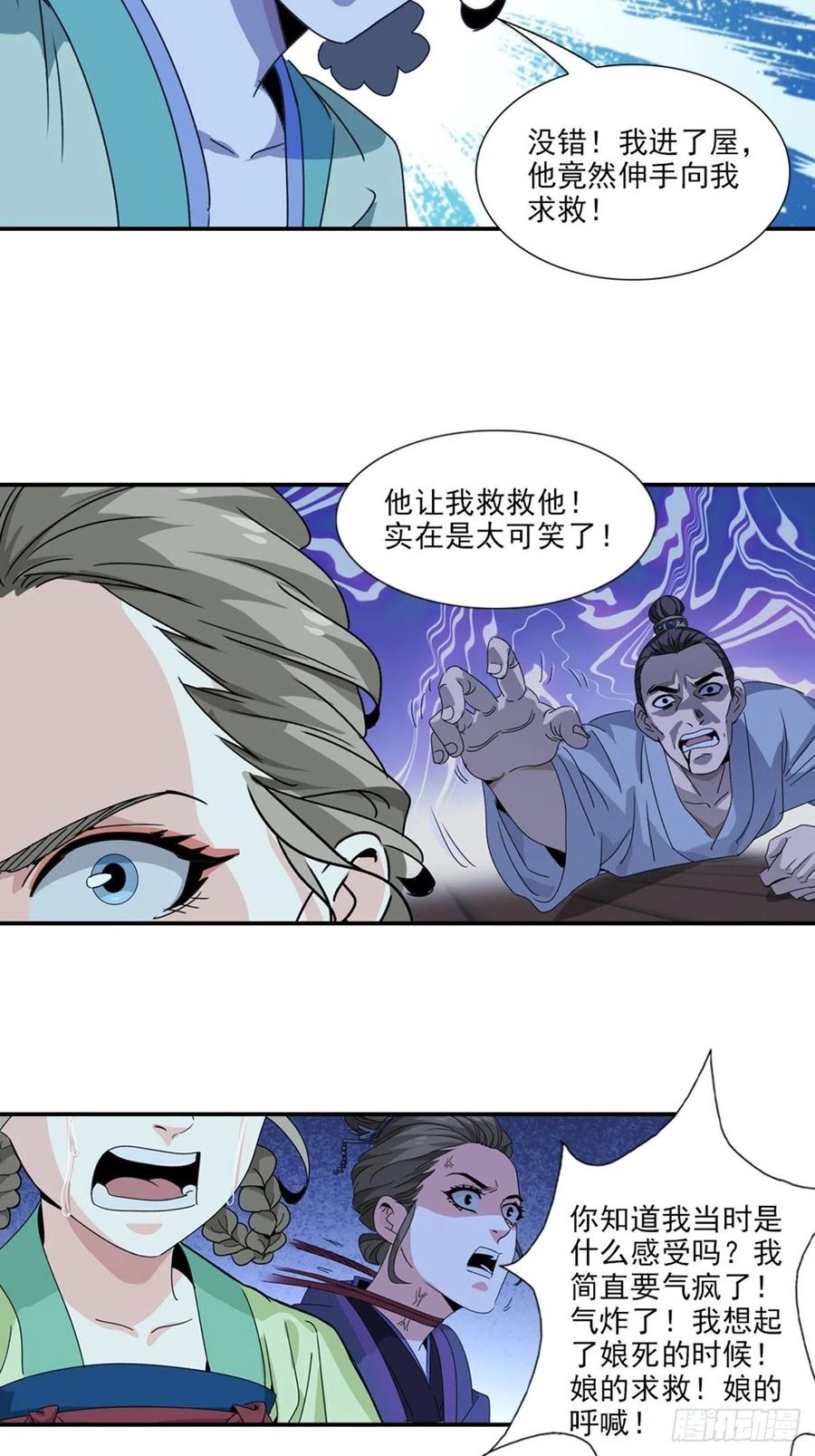 大唐遗案录51