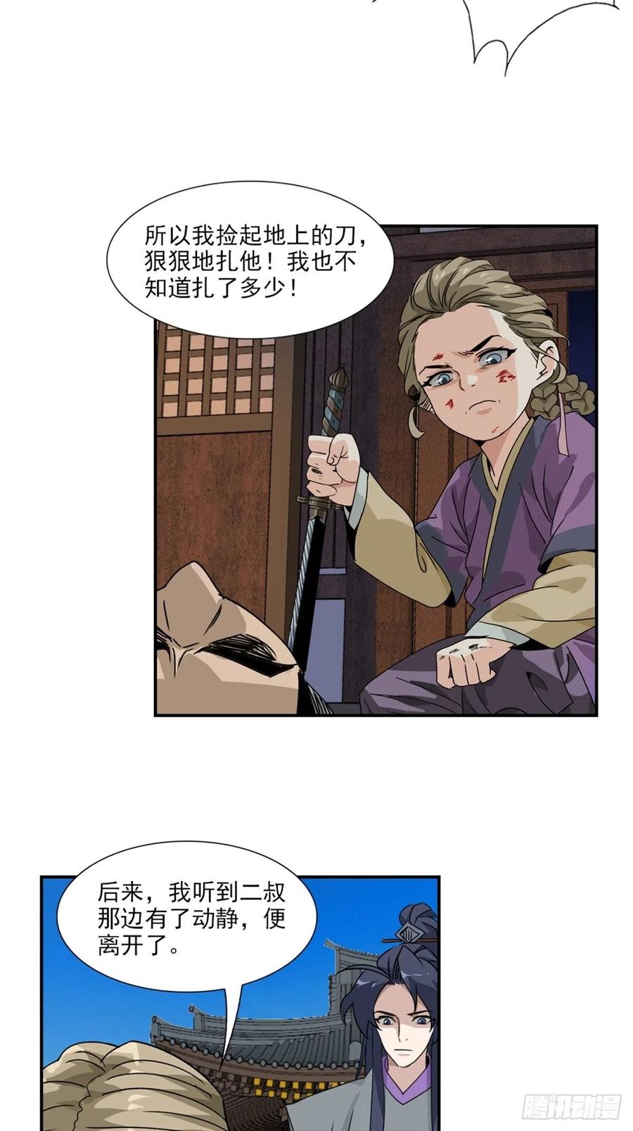 大唐遗案录51