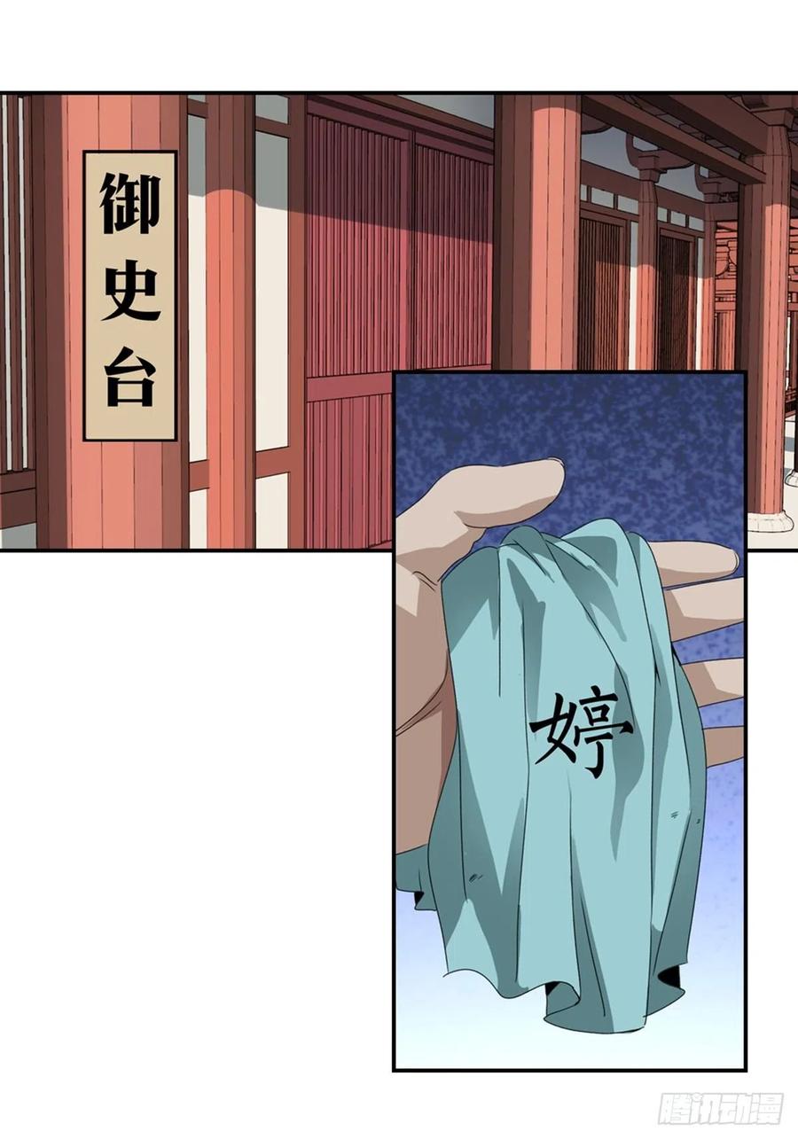 大唐遗案录52