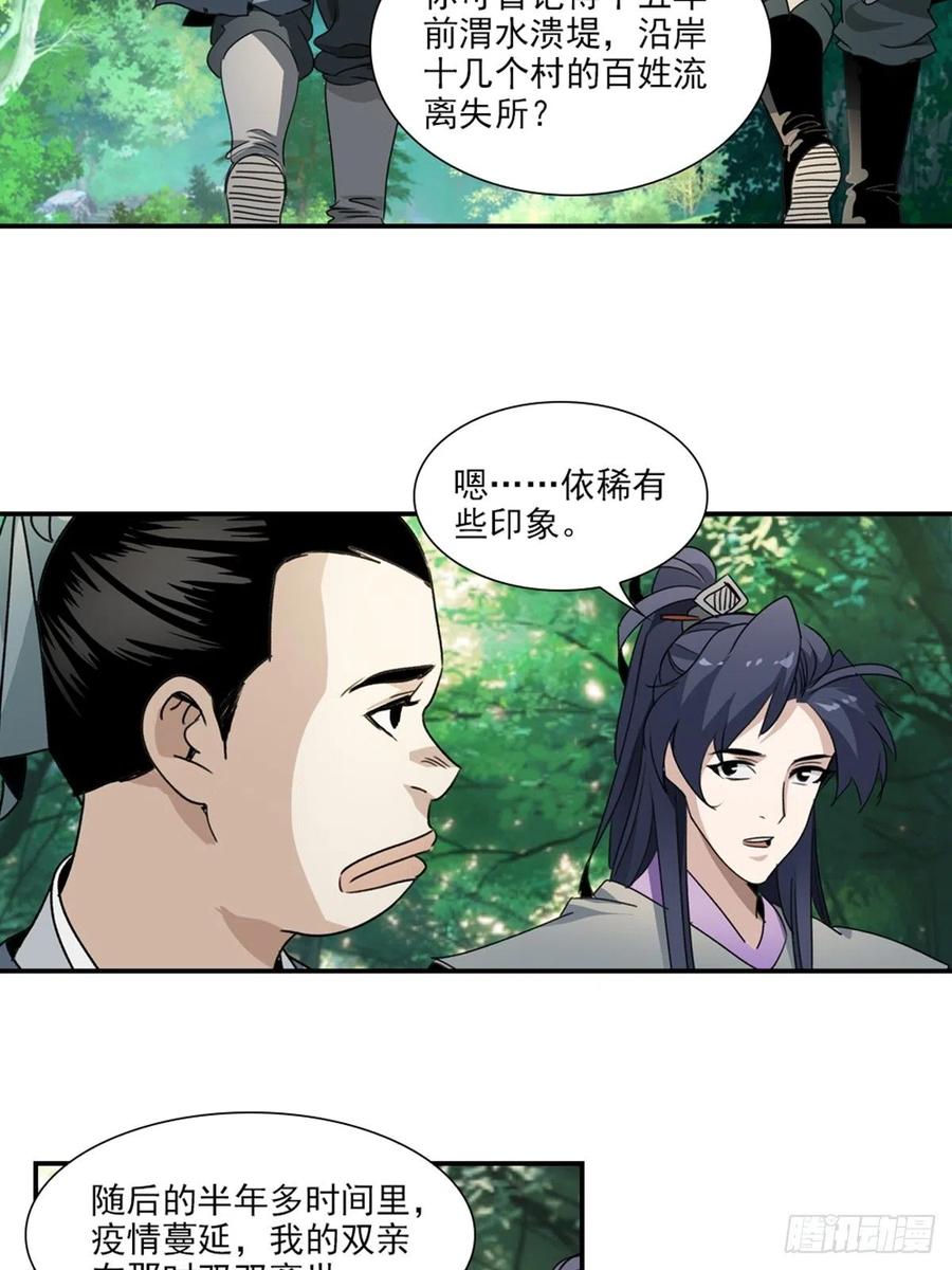 大唐遗案录52