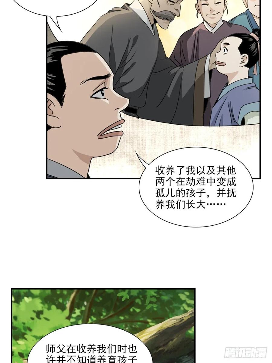 大唐遗案录52