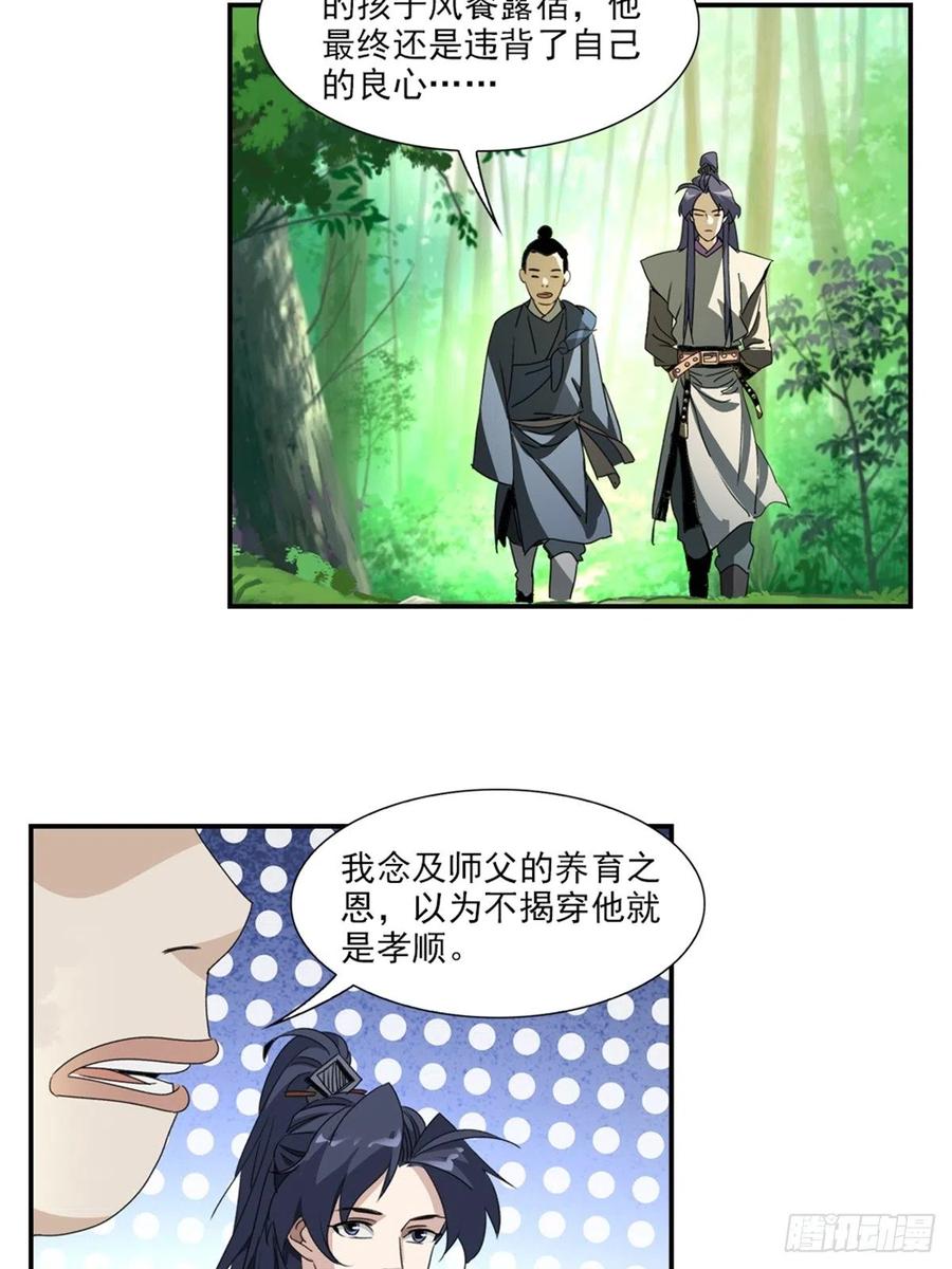 大唐遗案录52