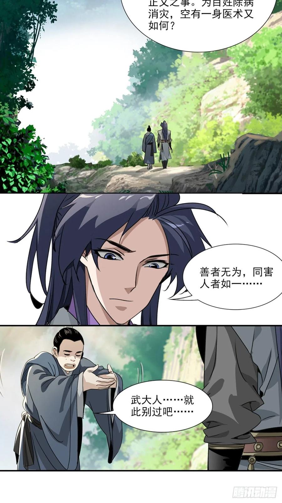 大唐遗案录52