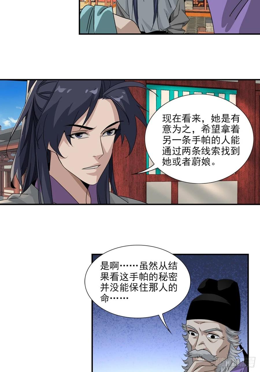 大唐遗案录52