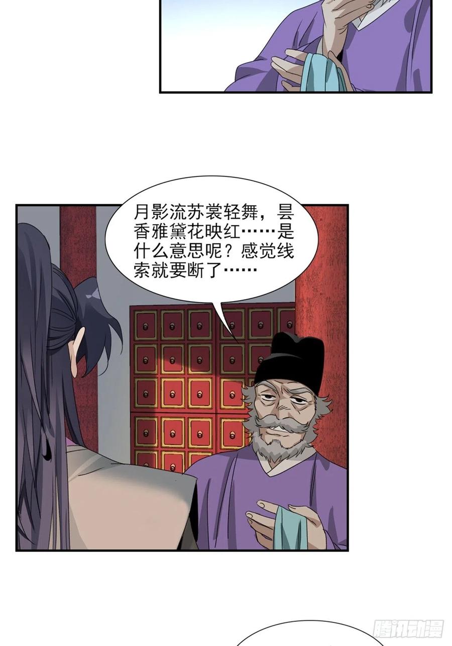 大唐遗案录52
