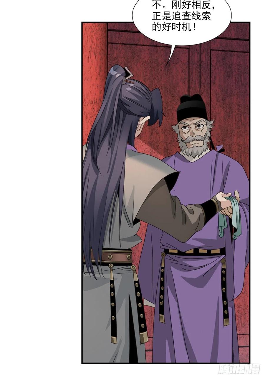 大唐遗案录52