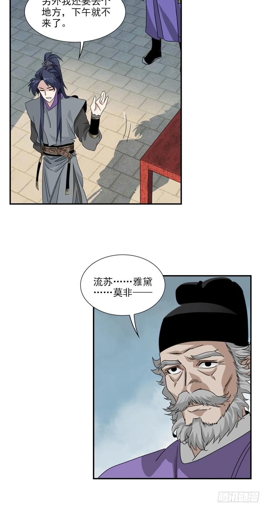 大唐遗案录52