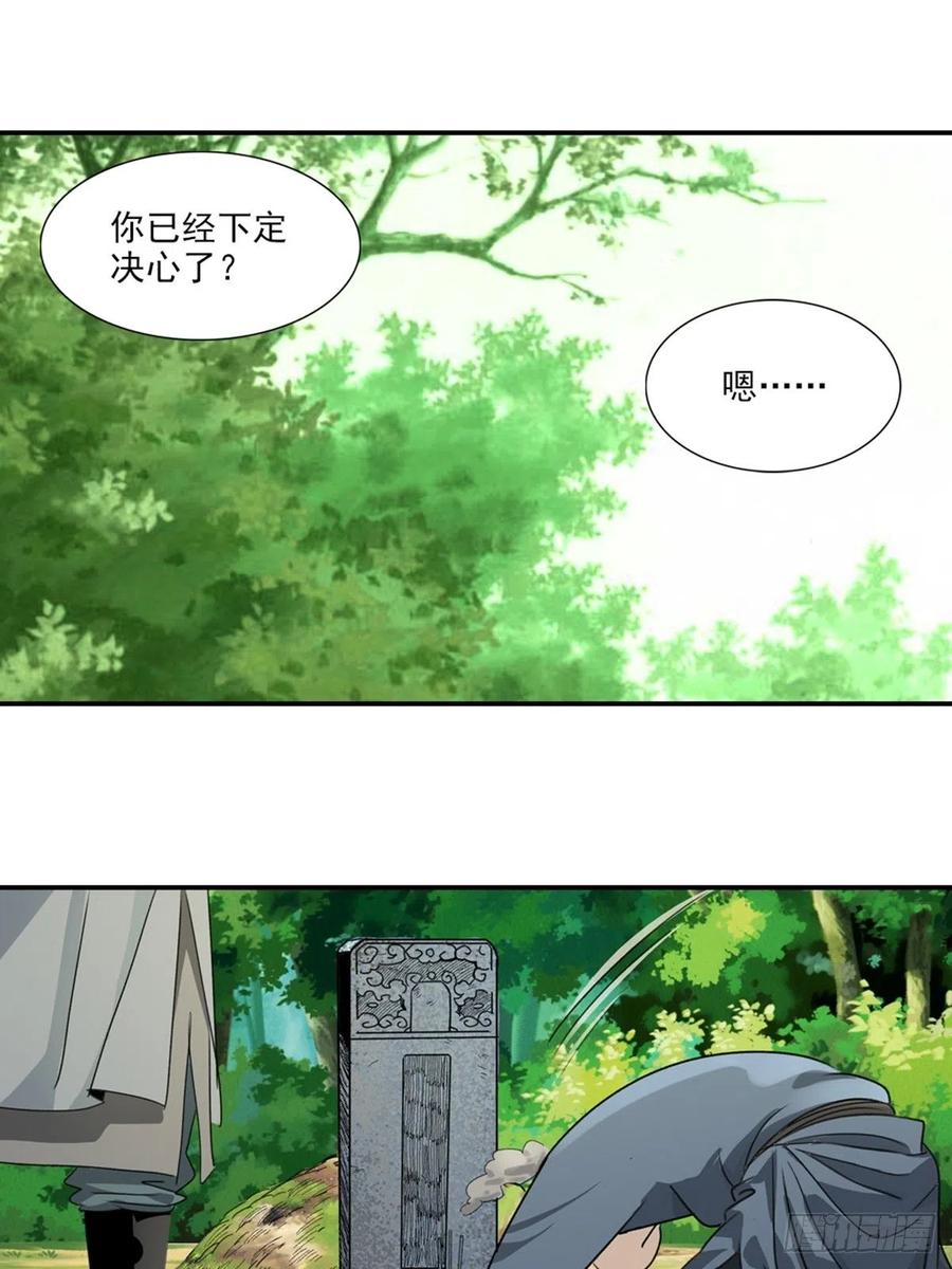 大唐遗案录52