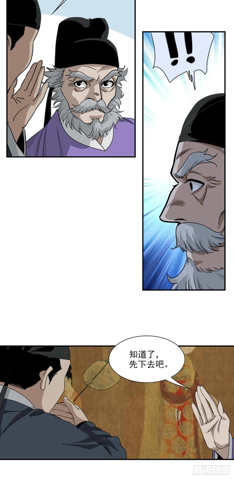 大唐遗案录54