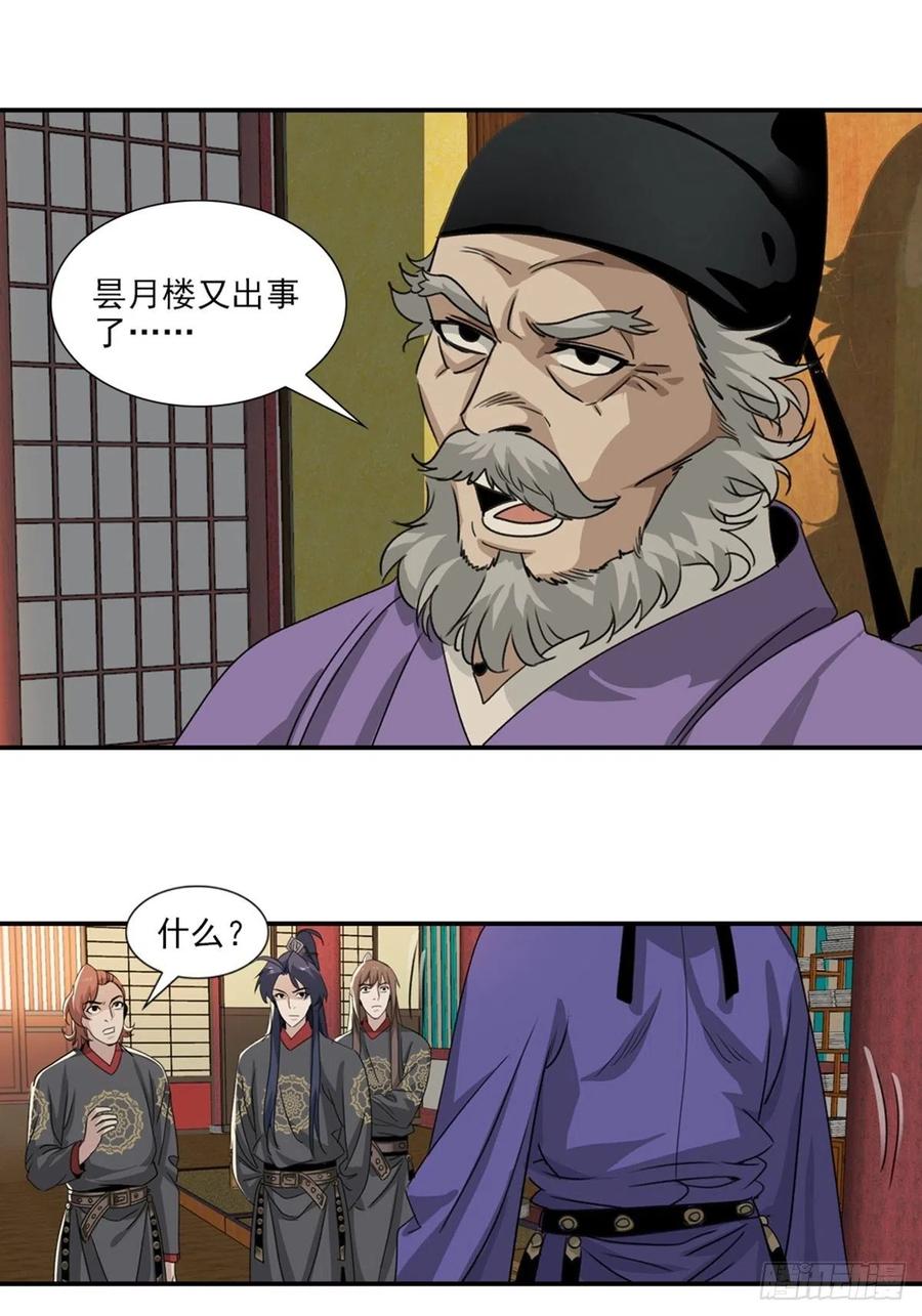 大唐遗案录54